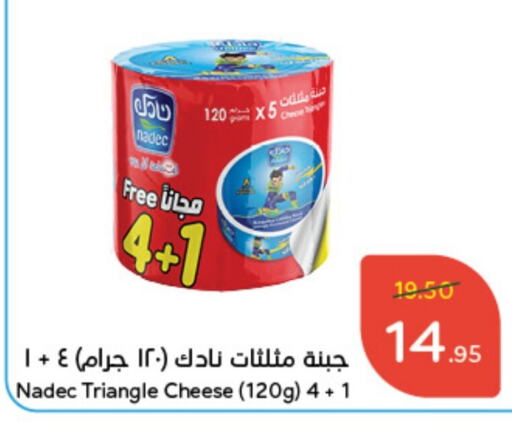 NADEC Triangle Cheese  in Hyper Panda in KSA, Saudi Arabia, Saudi - Wadi ad Dawasir