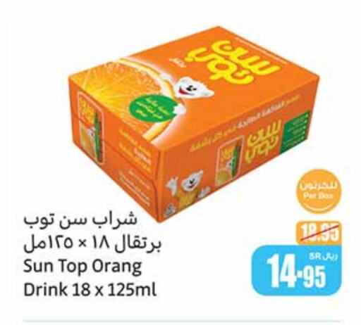 SUNTOP   in Othaim Markets in KSA, Saudi Arabia, Saudi - Al Bahah