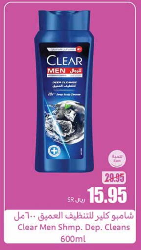 CLEAR Shampoo / Conditioner  in Othaim Markets in KSA, Saudi Arabia, Saudi - Al Bahah