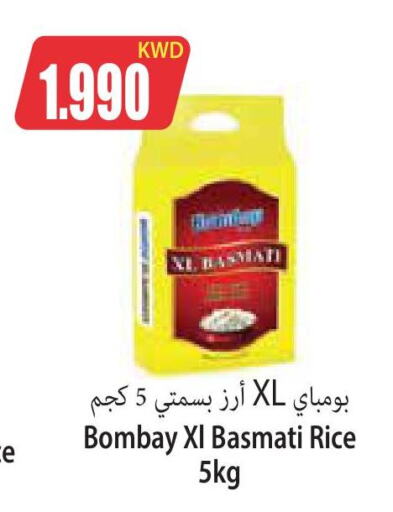  Basmati / Biryani Rice  in Locost Supermarket in Kuwait - Kuwait City