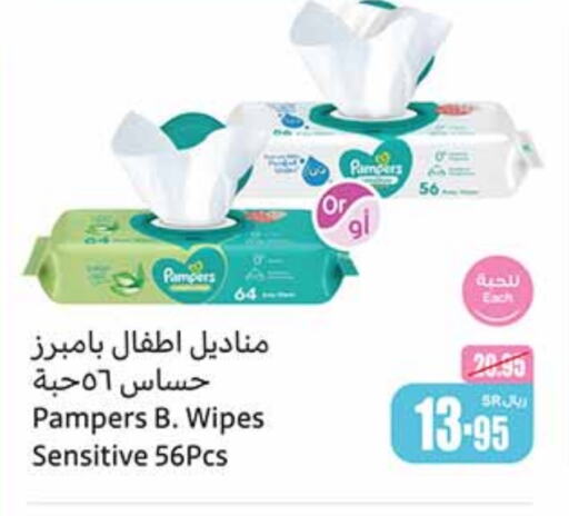 Pampers   in Othaim Markets in KSA, Saudi Arabia, Saudi - Al Duwadimi