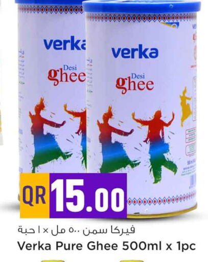  Ghee  in Safari Hypermarket in Qatar - Doha