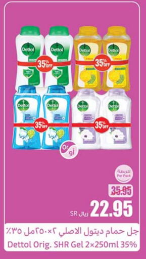 DETTOL Disinfectant  in Othaim Markets in KSA, Saudi Arabia, Saudi - Ar Rass