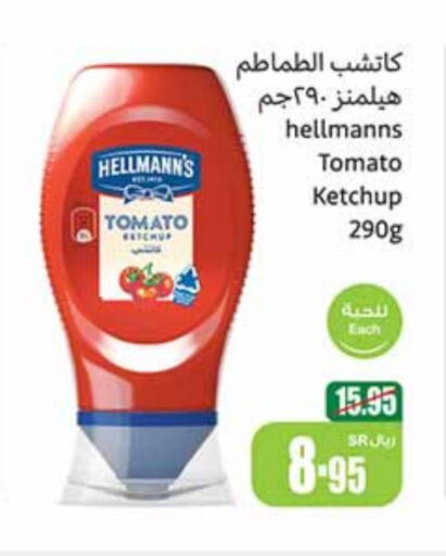  Tomato Ketchup  in Othaim Markets in KSA, Saudi Arabia, Saudi - Al Qunfudhah