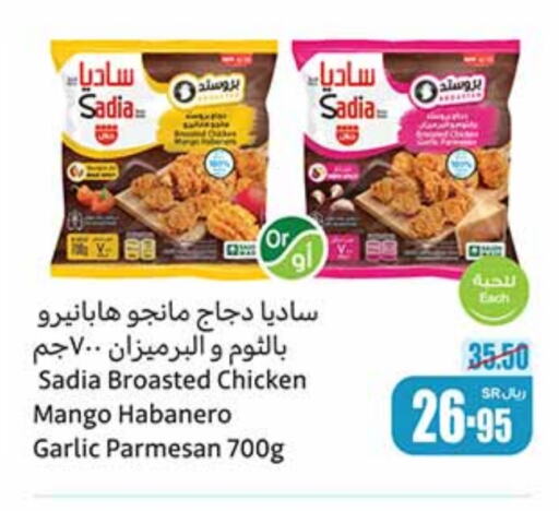 SADIA   in Othaim Markets in KSA, Saudi Arabia, Saudi - Khafji