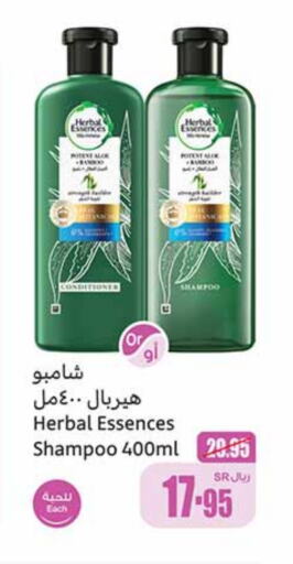 HERBAL ESSENCES Shampoo / Conditioner  in Othaim Markets in KSA, Saudi Arabia, Saudi - Khamis Mushait