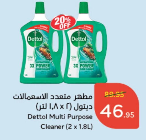 DETTOL Disinfectant  in Hyper Panda in KSA, Saudi Arabia, Saudi - Qatif