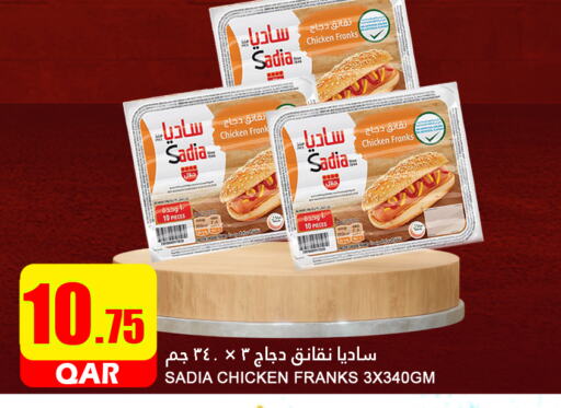 SADIA Chicken Franks  in Food Palace Hypermarket in Qatar - Doha