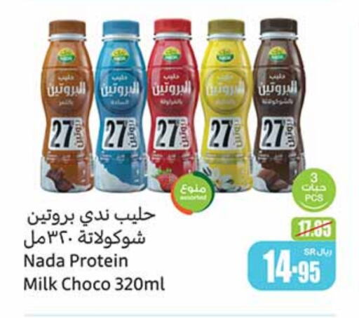 NADA Protein Milk  in Othaim Markets in KSA, Saudi Arabia, Saudi - Ar Rass