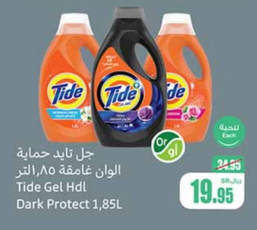 TIDE Detergent  in Othaim Markets in KSA, Saudi Arabia, Saudi - Medina