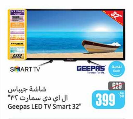 GEEPAS Smart TV  in Othaim Markets in KSA, Saudi Arabia, Saudi - Al Majmaah