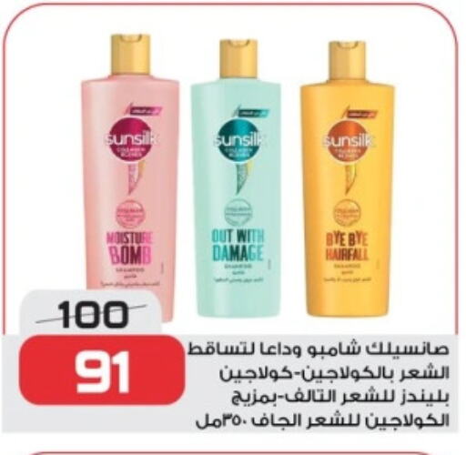 SUNSILK Shampoo / Conditioner  in  Zahran Market in Egypt - Cairo