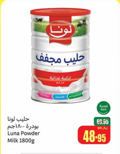 LUNA Milk Powder  in Othaim Markets in KSA, Saudi Arabia, Saudi - Sakaka