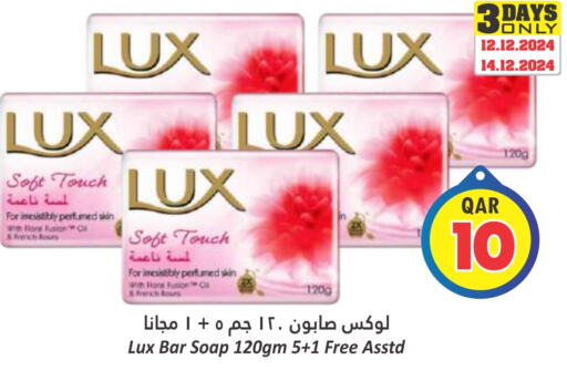 LUX   in Dana Hypermarket in Qatar - Al Rayyan