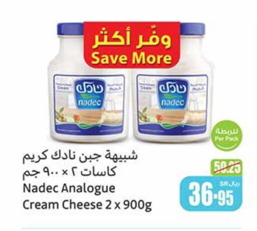 NADEC Analogue cream  in Othaim Markets in KSA, Saudi Arabia, Saudi - Tabuk