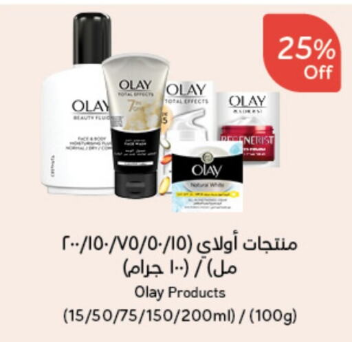 OLAY   in Hyper Panda in KSA, Saudi Arabia, Saudi - Al Qunfudhah