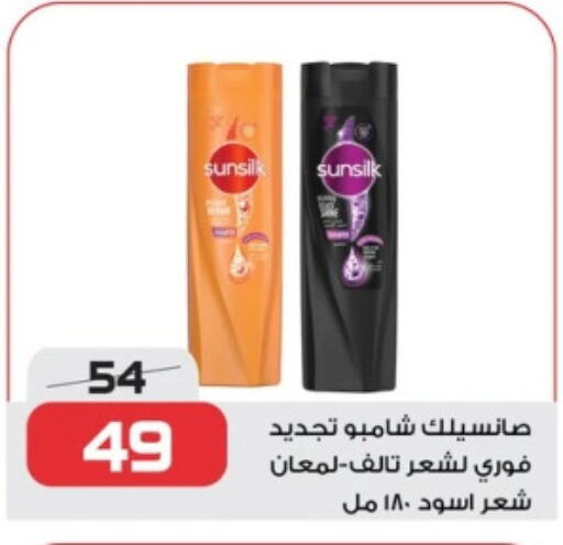 SUNSILK Shampoo / Conditioner  in  Zahran Market in Egypt - Cairo