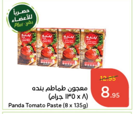  Tomato Paste  in Hyper Panda in KSA, Saudi Arabia, Saudi - Ta'if