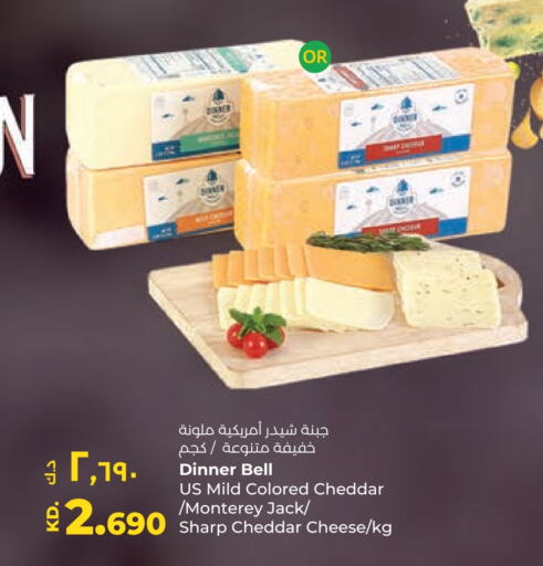  Cheddar Cheese  in Lulu Hypermarket  in Kuwait - Ahmadi Governorate