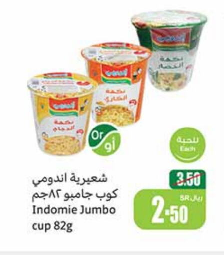 INDOMIE   in Othaim Markets in KSA, Saudi Arabia, Saudi - Buraidah