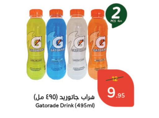 GATORADE   in Hyper Panda in KSA, Saudi Arabia, Saudi - Al Qunfudhah