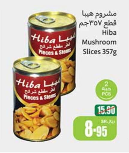 HIBA   in Othaim Markets in KSA, Saudi Arabia, Saudi - Khafji