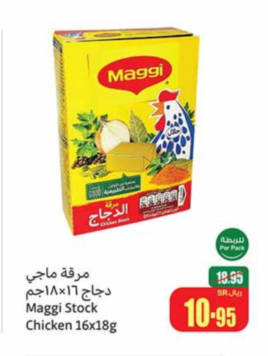 MAGGI   in Othaim Markets in KSA, Saudi Arabia, Saudi - Khafji