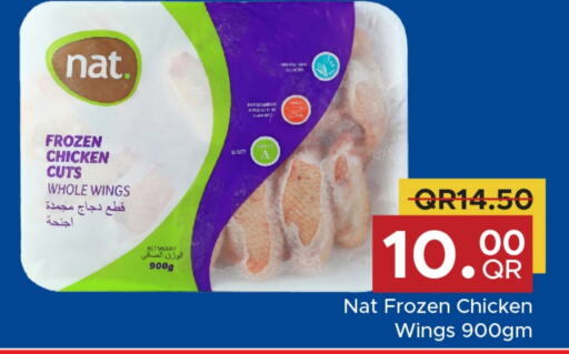 NAT Chicken Wings  in Family Food Centre in Qatar - Umm Salal