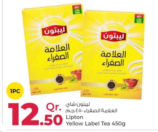 Lipton Tea Powder  in Rawabi Hypermarkets in Qatar - Al Rayyan