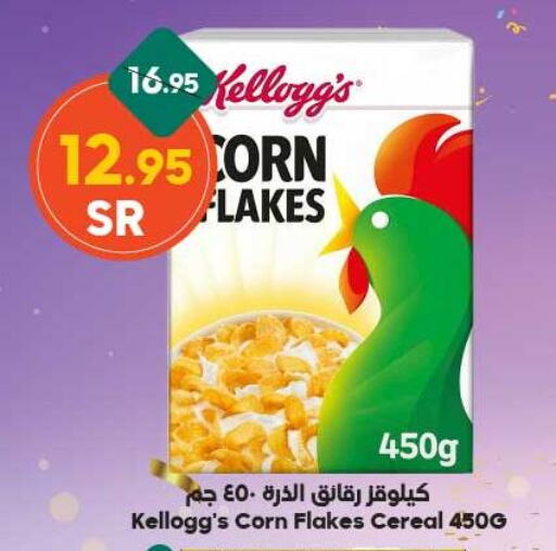 KELLOGGS Corn Flakes  in Dukan in KSA, Saudi Arabia, Saudi - Medina