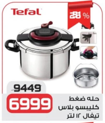 TEFAL   in  Zahran Market in Egypt - Cairo