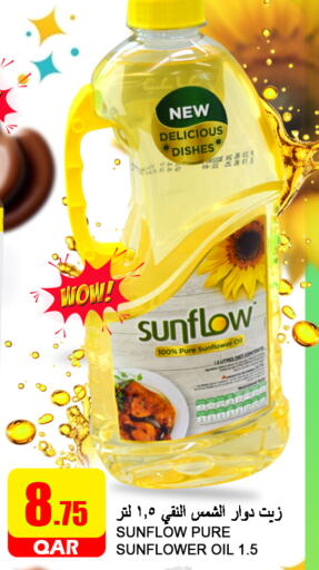 SUNFLOW Sunflower Oil  in Food Palace Hypermarket in Qatar - Doha