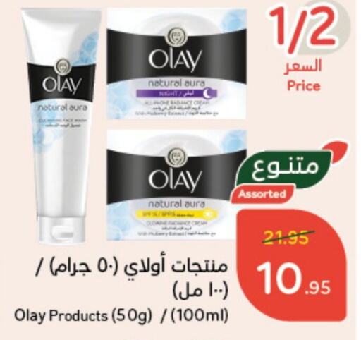 OLAY   in Hyper Panda in KSA, Saudi Arabia, Saudi - Al Qunfudhah