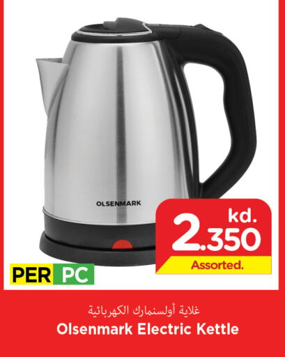 OLSENMARK Kettle  in Mark & Save in Kuwait - Kuwait City