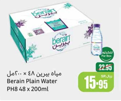 BERAIN   in Othaim Markets in KSA, Saudi Arabia, Saudi - Qatif