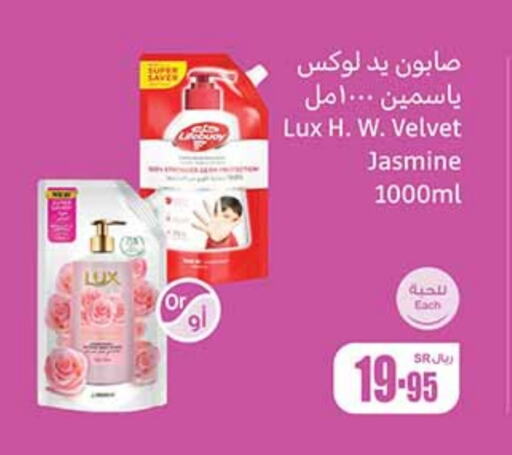 LUX   in Othaim Markets in KSA, Saudi Arabia, Saudi - Al Duwadimi