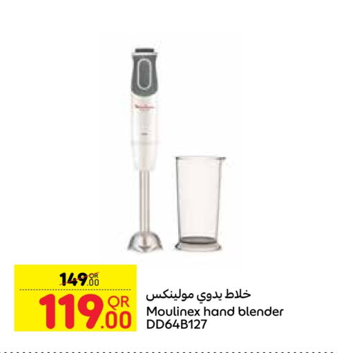 MOULINEX Mixer / Grinder  in Carrefour in Qatar - Umm Salal