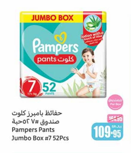 Pampers   in Othaim Markets in KSA, Saudi Arabia, Saudi - Al Duwadimi