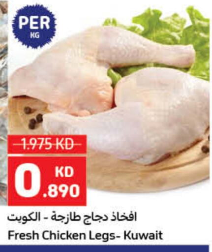  Chicken Legs  in Carrefour in Kuwait - Ahmadi Governorate