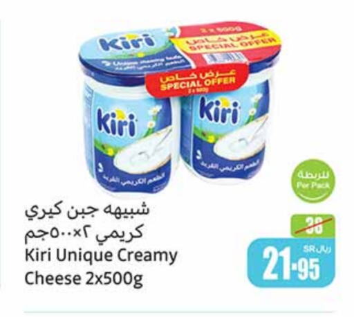 KIRI   in Othaim Markets in KSA, Saudi Arabia, Saudi - Khamis Mushait