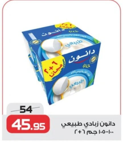 DANONE   in  Zahran Market in Egypt - Cairo