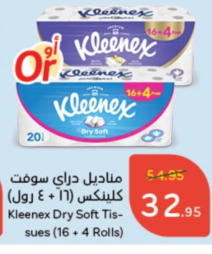 KLEENEX   in Hyper Panda in KSA, Saudi Arabia, Saudi - Al Qunfudhah