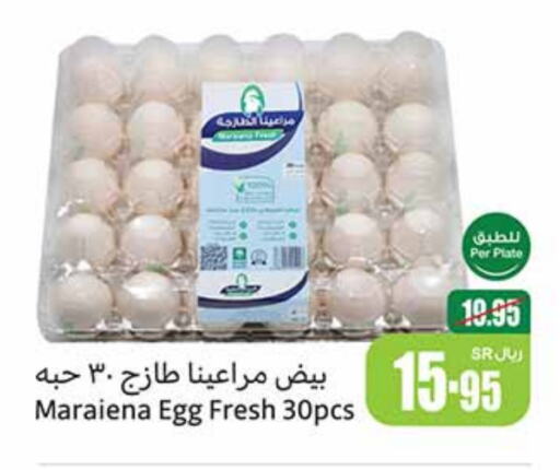    in Othaim Markets in KSA, Saudi Arabia, Saudi - Al Hasa