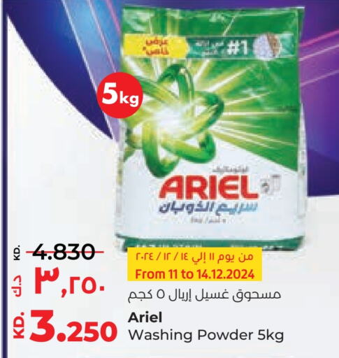 ARIEL Detergent  in Lulu Hypermarket  in Kuwait - Jahra Governorate