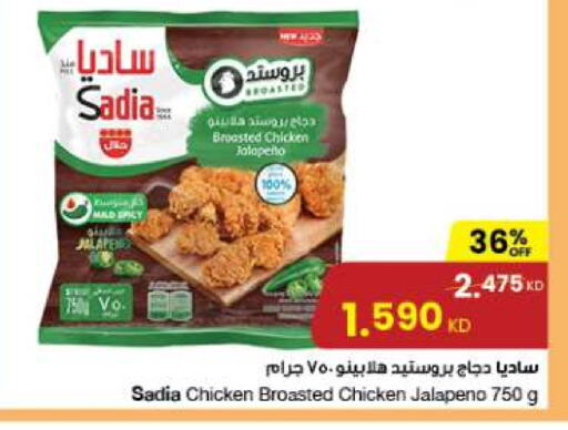 SADIA   in The Sultan Center in Kuwait - Kuwait City