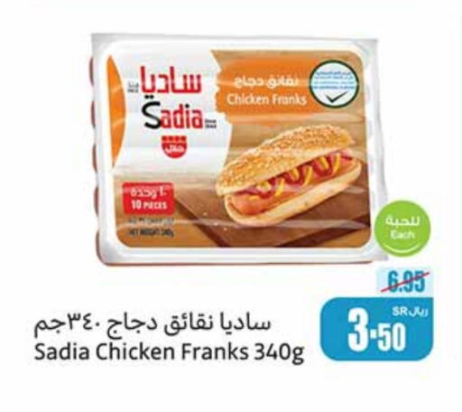 SADIA Chicken Franks  in Othaim Markets in KSA, Saudi Arabia, Saudi - Abha