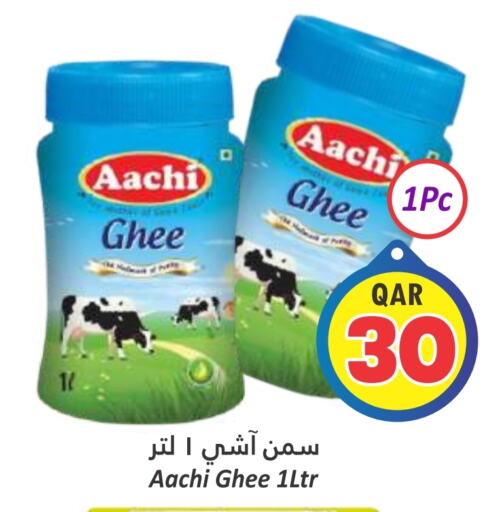  Ghee  in Dana Hypermarket in Qatar - Doha