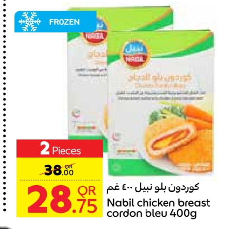  Chicken Breast  in Carrefour in Qatar - Al Rayyan