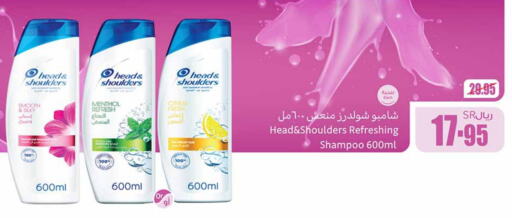 HEAD & SHOULDERS Shampoo / Conditioner  in Othaim Markets in KSA, Saudi Arabia, Saudi - Qatif