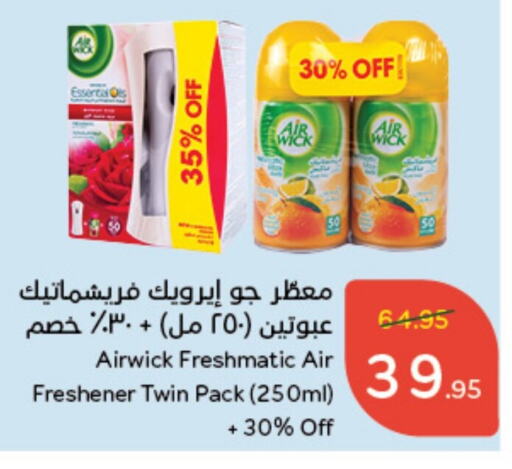  Air Freshner  in Hyper Panda in KSA, Saudi Arabia, Saudi - Buraidah